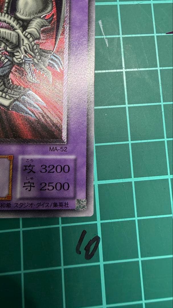 ブラック・デーモンズ・ドラゴン　 レリーフ