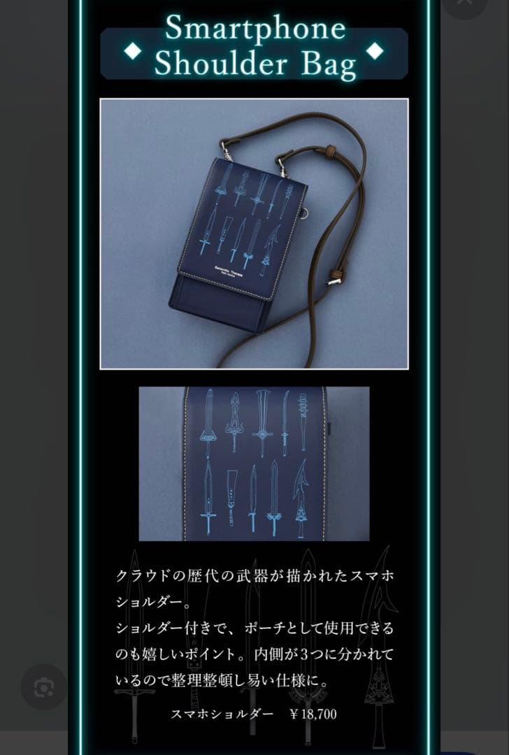 【美品】サマンサタバサプチチョイス FF7 コラボ スマホショルダー