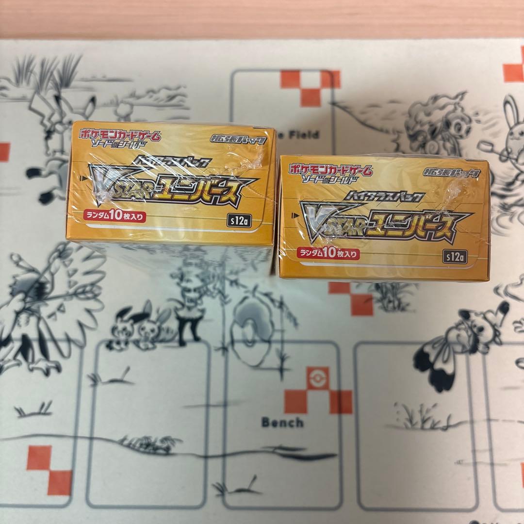ポケモンカード VSTARユニバース 2BOX