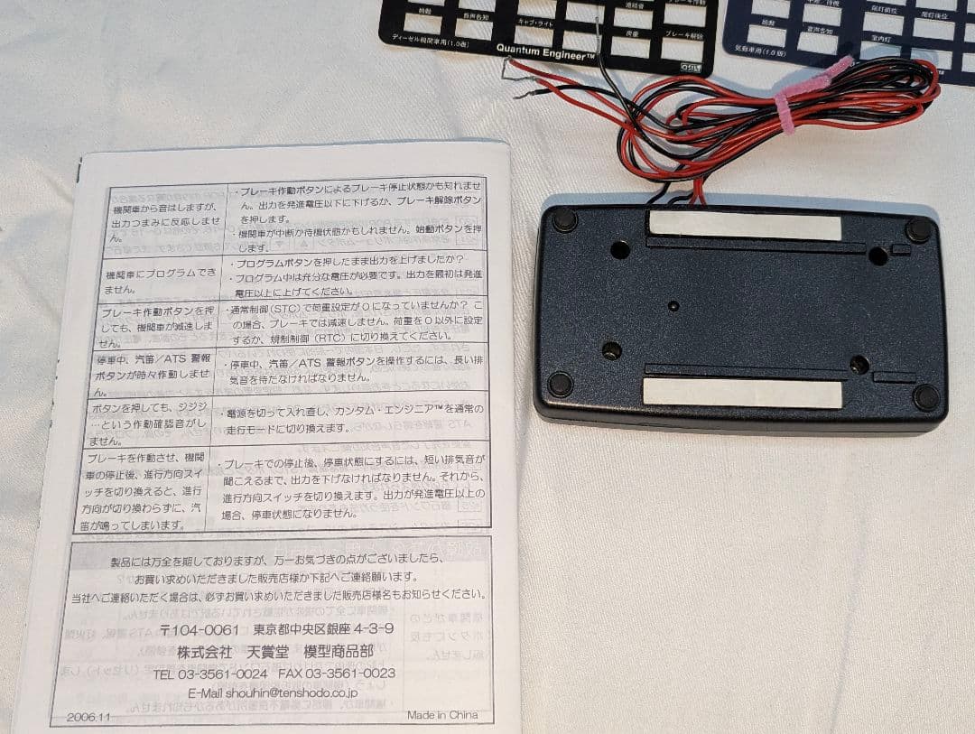 天賞堂　カンタム⋆エンジニア　専用多機能コントローラー 【91001】