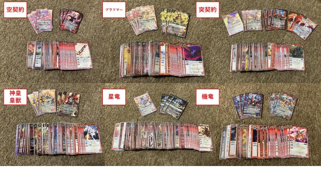 【バトスピ】引退品　デッキパーツ50種以上　ゴッド・ゼクスパーツ　等