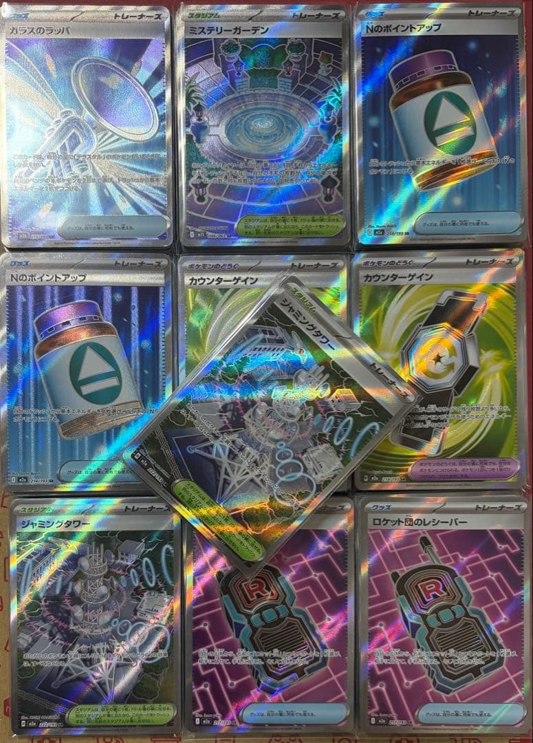ポケモンカード SR 100枚　まとめ売り