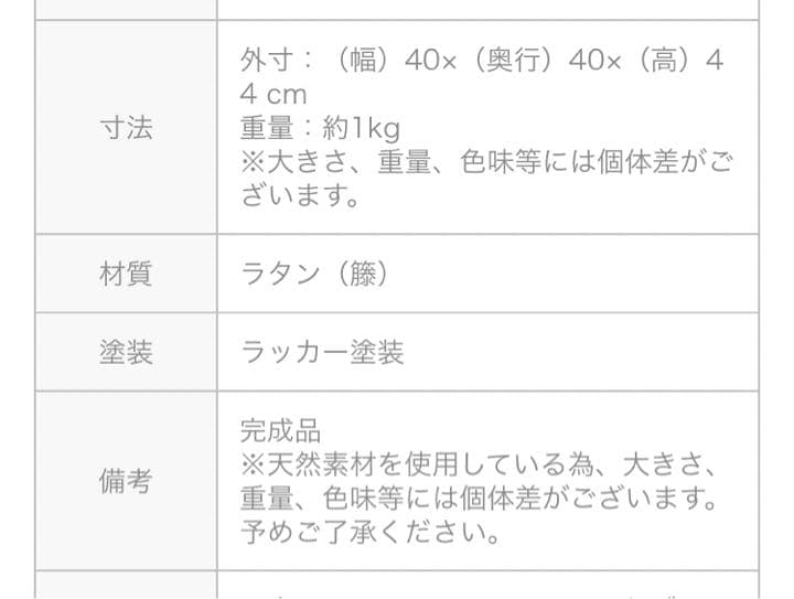 【新品未使用】ラタン バスケット