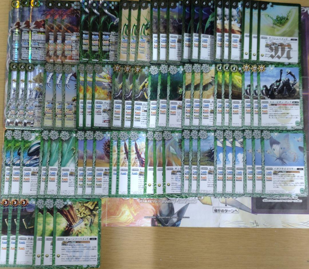 バトスピ　兵虫・麟徒・皇獣　全種　まとめ売り　d