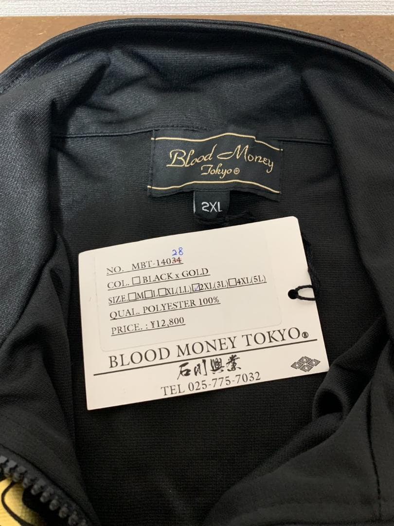 [BLOOD MONEY TOKYO] ジャージセットアップ 2XL