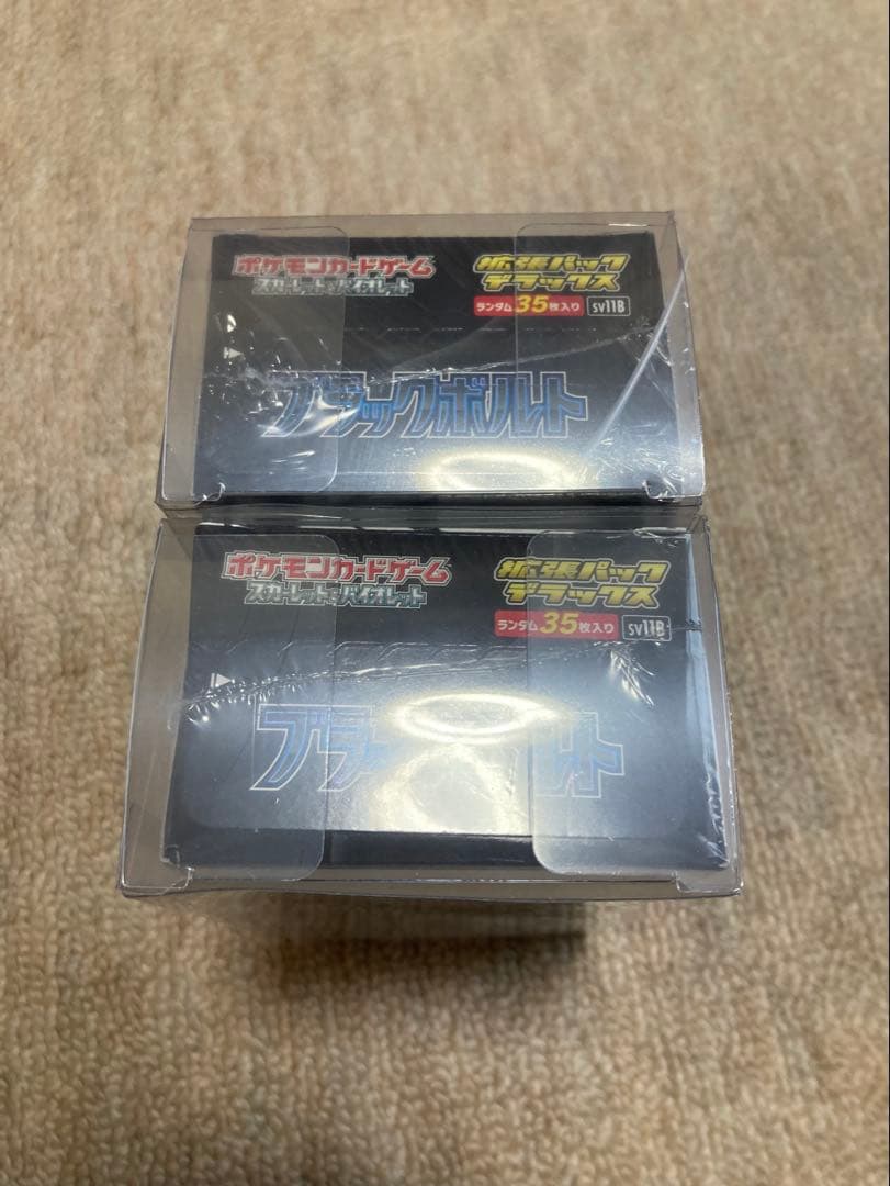 【新品未開封】シュリンク付き ブラックボルト 拡張パックデラックス 2BOX