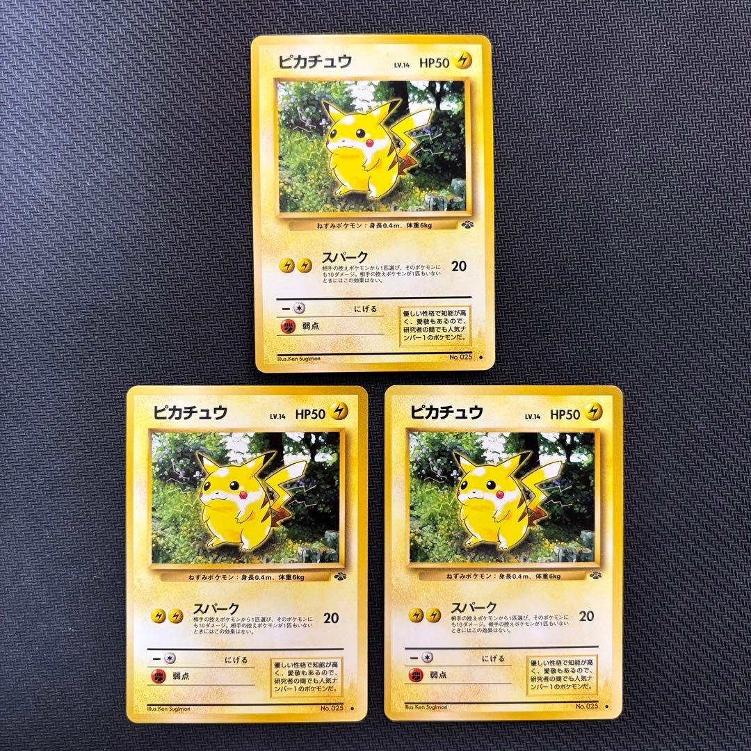 ポケモンカード　ピカチュウ　旧裏　スパーク　17枚セット