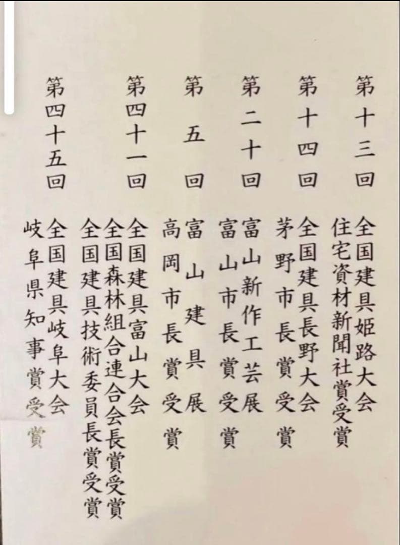 ⑨組子細工　行燈　間接照明