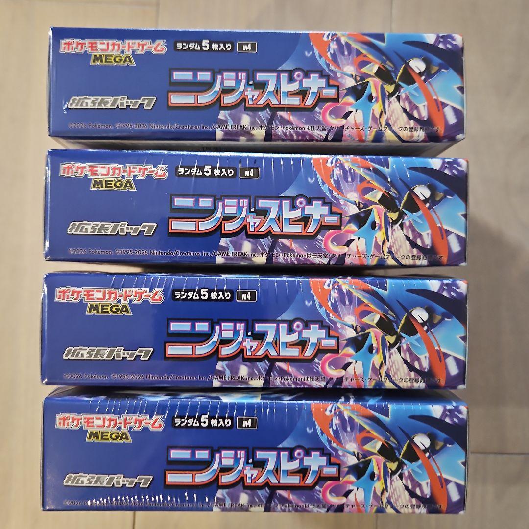 ポケモンカードゲーム ニンジャスピナー4BOX