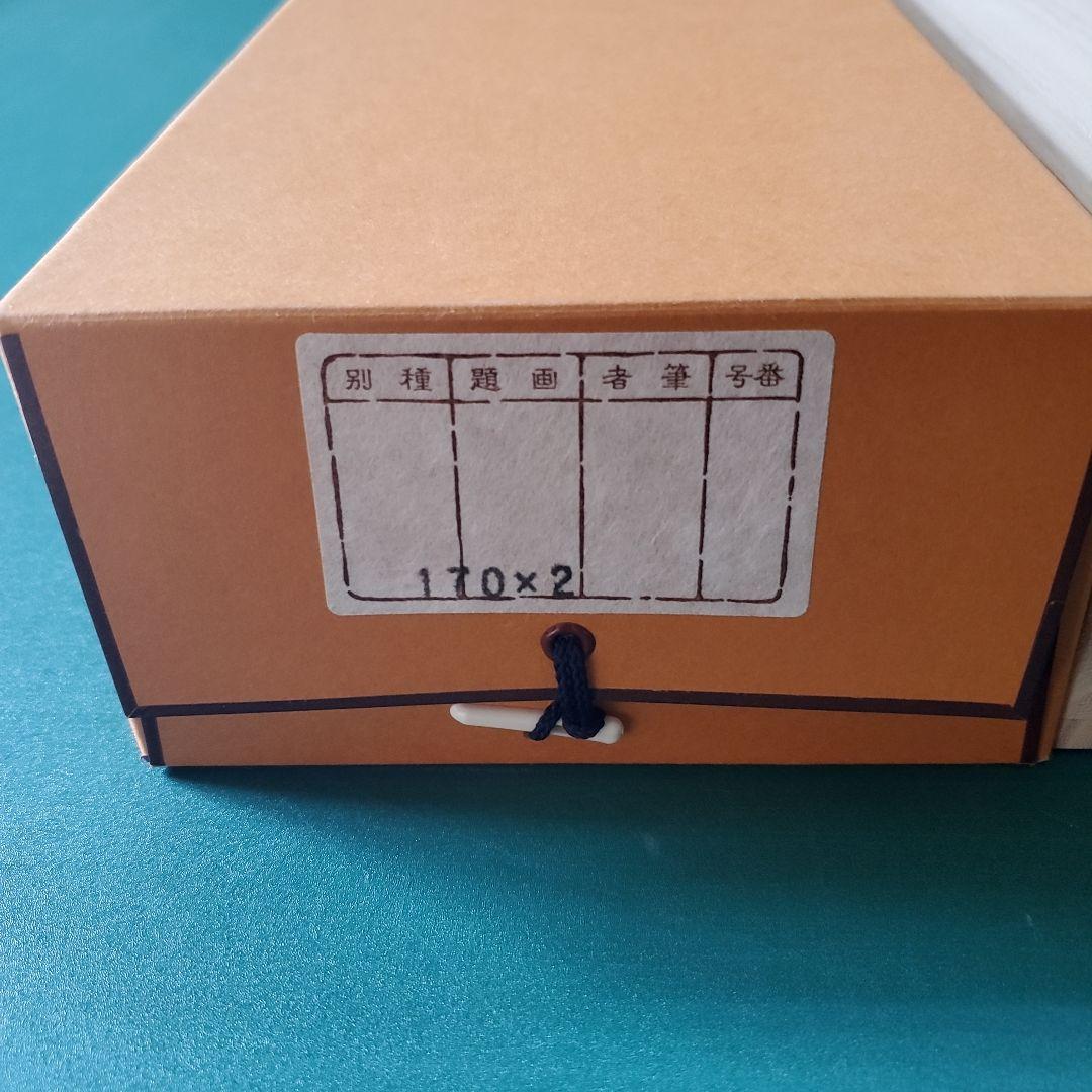 掛軸用桐箱　170　双幅　(半切)