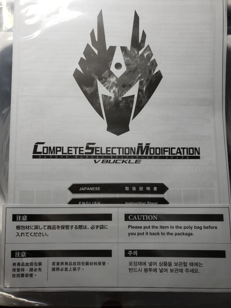 CSM 仮面ライダー龍騎 vバックル&ドラグバイザー