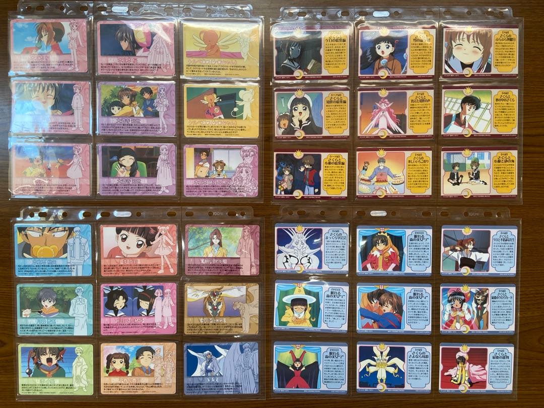カードキャプター さくら アマダ ＰＰカード ノーマルカード コンプリートセット