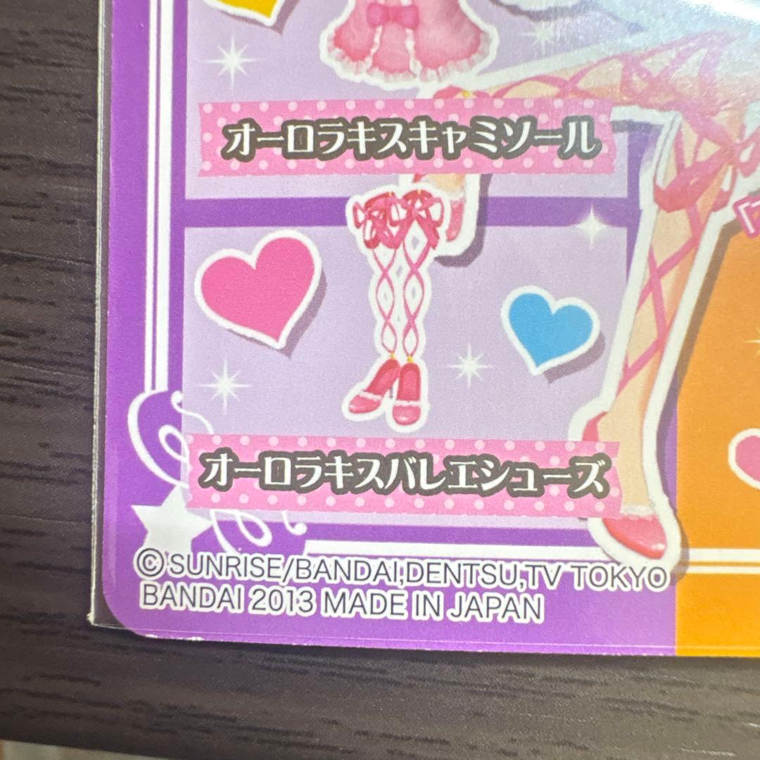 アイカツカード オーロラキスコーデ　星宮いちご　霧矢あおい 紫吹蘭 神崎美月