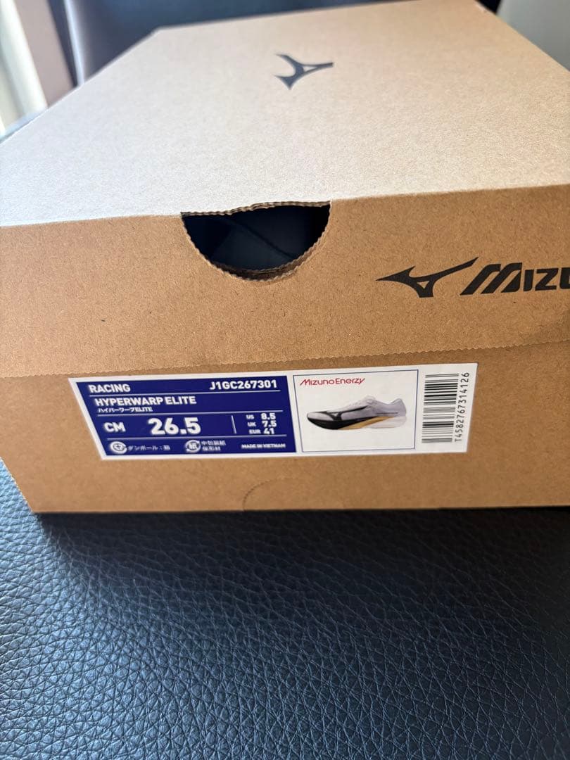 ミズノ(Mizuno) ハイパーワープエリート　26.5cm