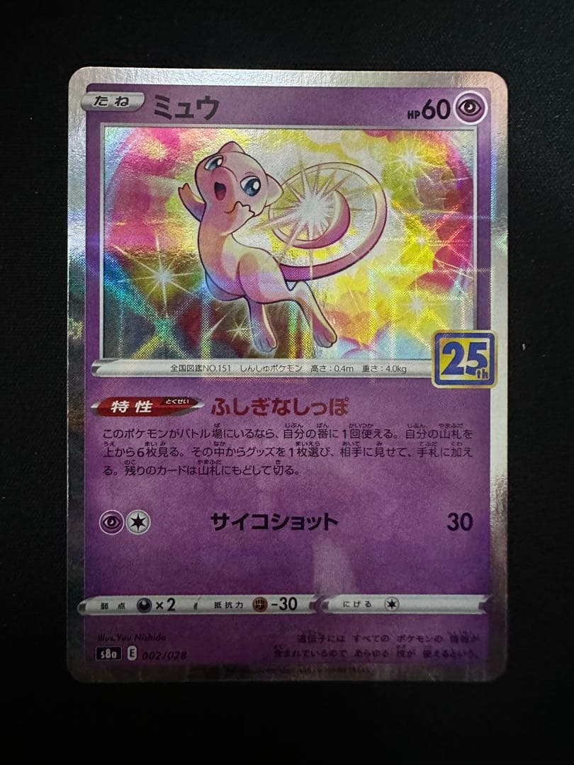【引退品】25th ミラー コンプリート