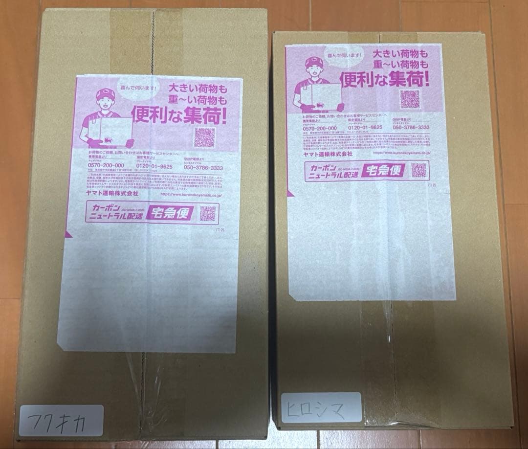 【ポケカ】スペシャルBOXポケモンセンターヒロシマ&フクオカset【新品未開封】