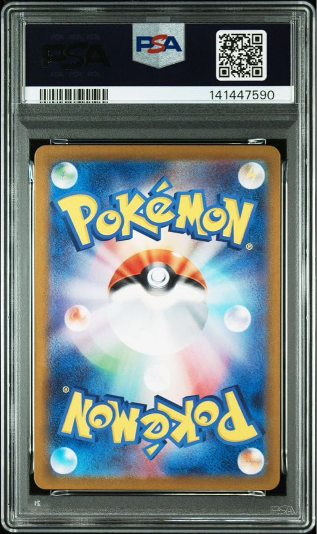 【PSA9連番】サザレSR、SAR