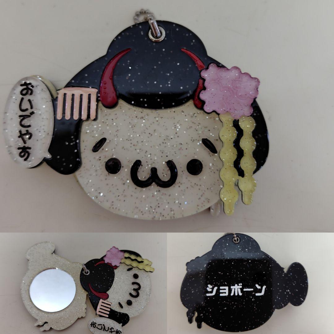 レア　希少　平成レトロ　キティ　ポムポムプリン　リラックマ　キイロイトリ仙人
