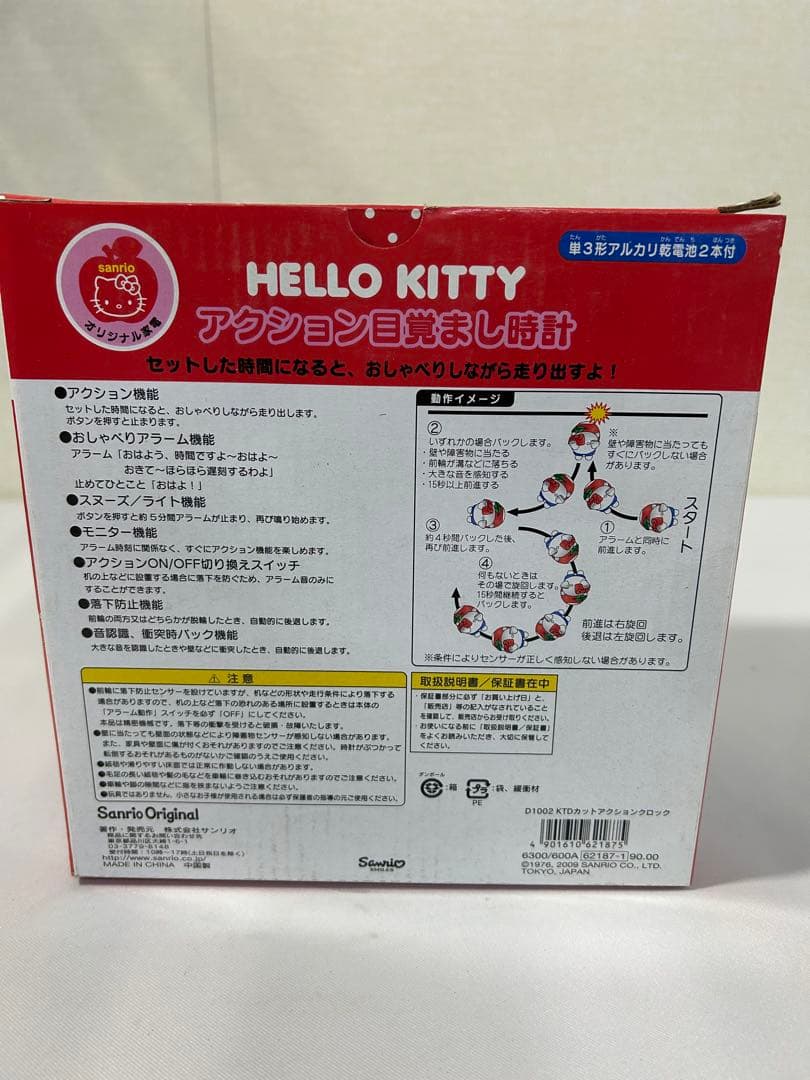 ハローキティ 平成レトロ 目覚まし時計