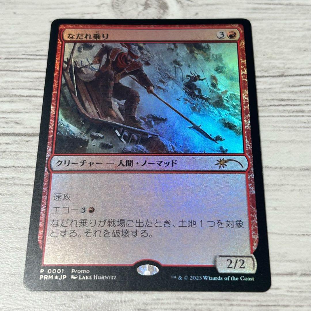 マジック：ザ・ギャザリング 公式プロモカード　すべそれ　特典　全巻分18枚セット