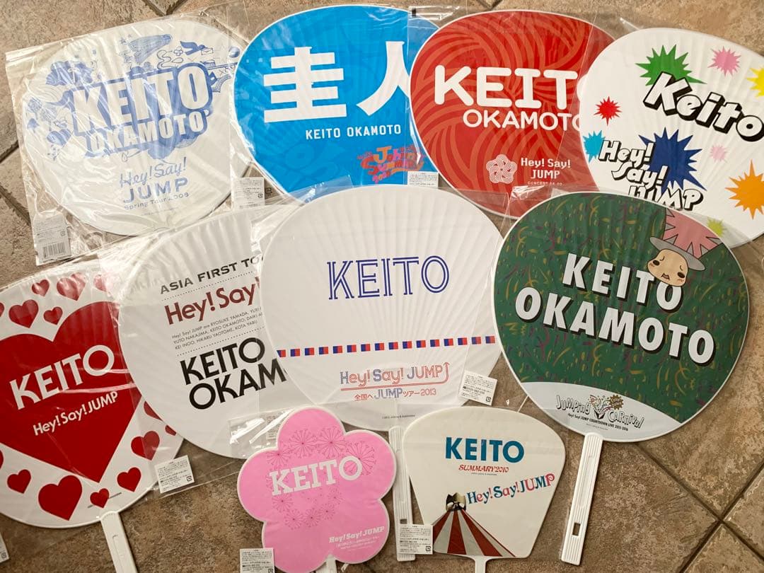 岡本圭人　うちわ セット Hey!Say!JUMP summary