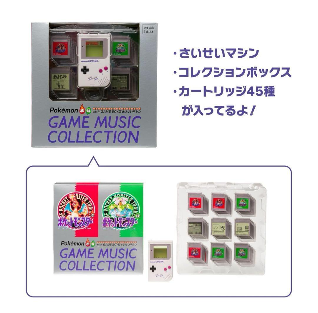 新品 ポケモン赤・緑 GAME MUSIC COLLECTION GAMEBOY