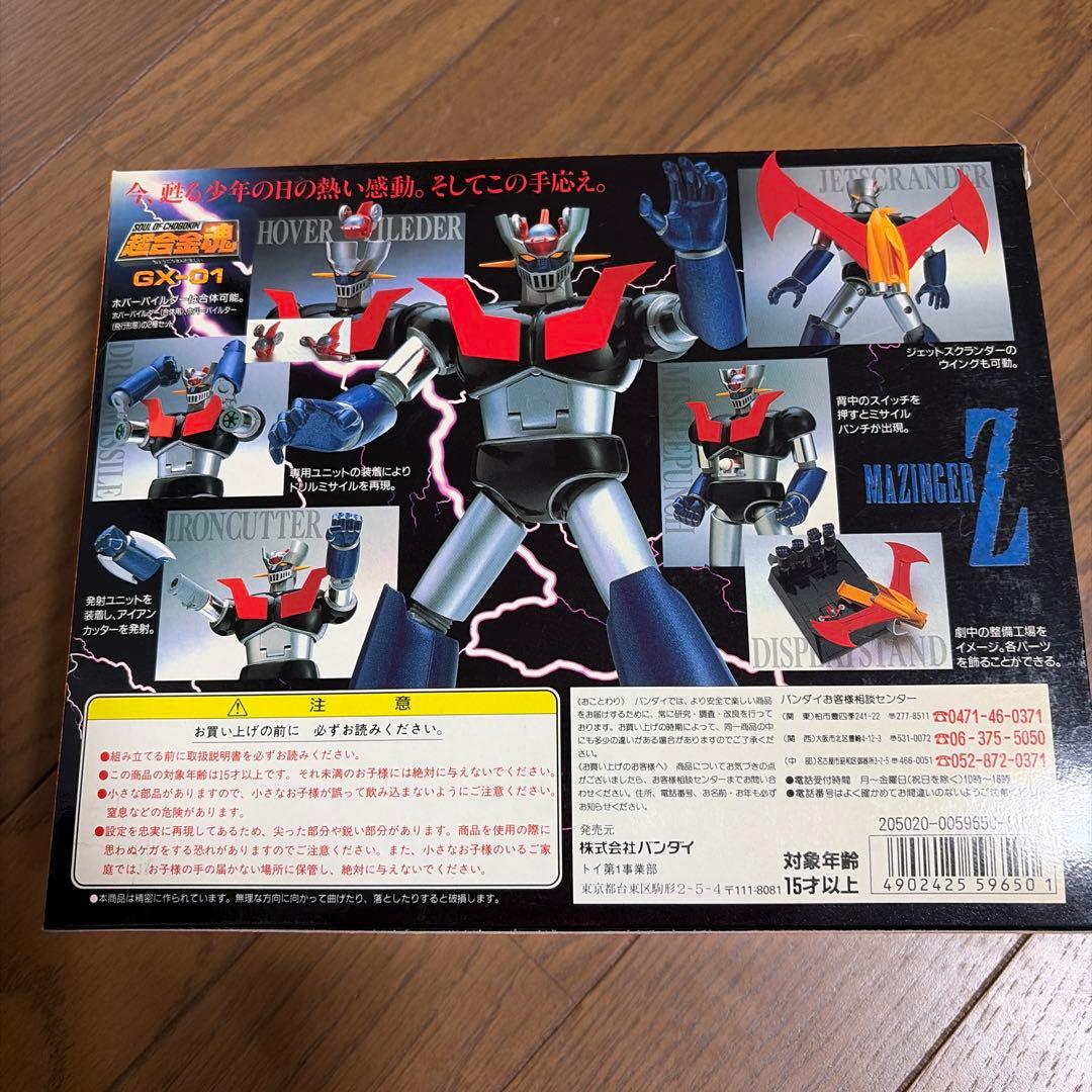 【新品未開封】超合金魂 GX-01 マジンガーZ 「マジンガーZ」[95]