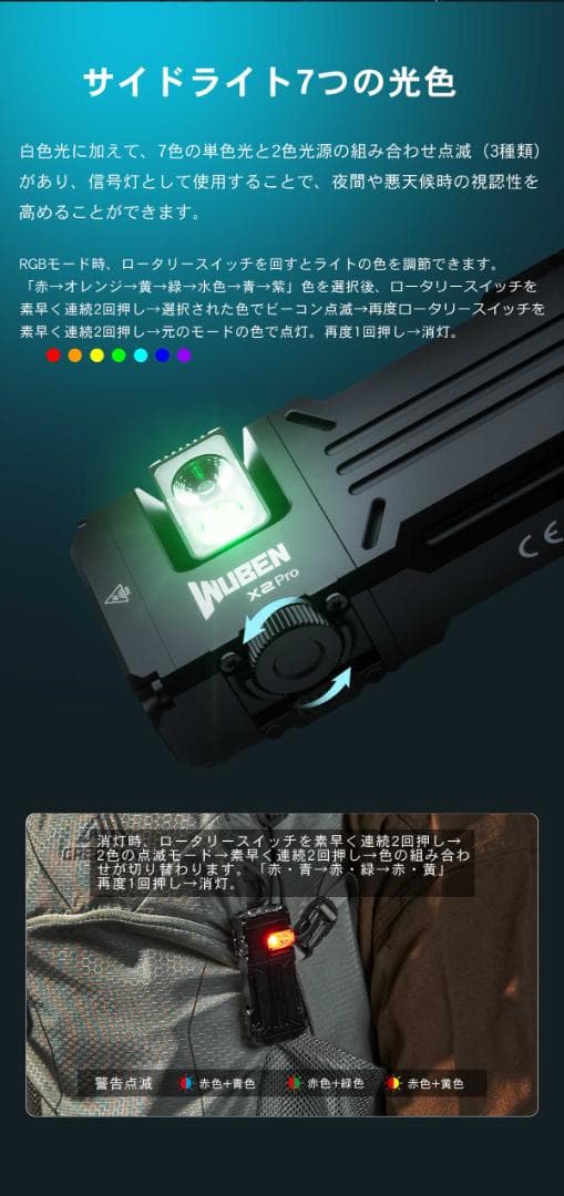 X2ProRGB BLACKフラッシュライト 超小型 充電式 防水 強力 明るい