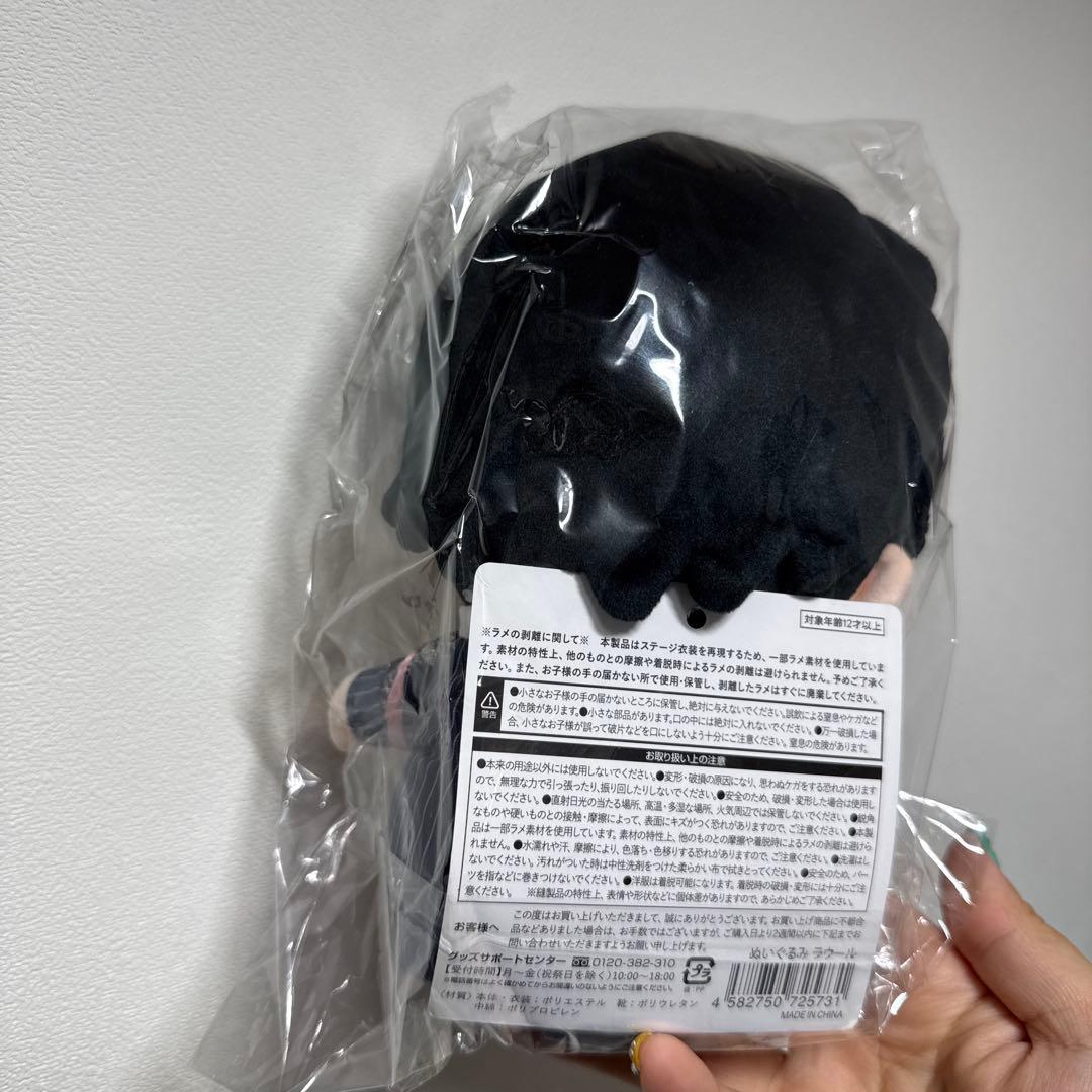 【新品未開封】Manラウール すのチル ビッグぬいぐるみ