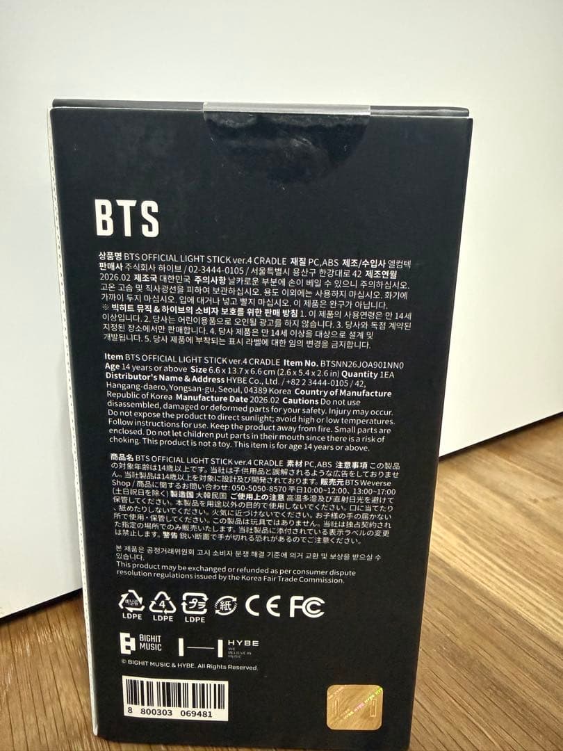 ミュージシャン BTS ARIRAN LIGHT STICK CRADLE