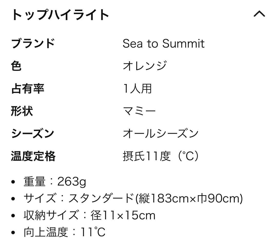 SEA TO SUMMITサーモライトリアクター コンパクトプラスインナーシーツ