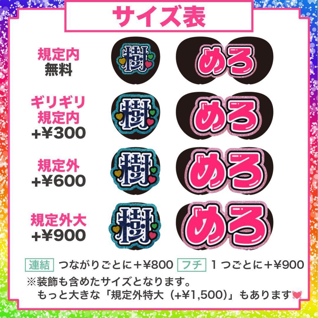 【hachiware✩.*˚】さま専用ページ　オーダー 名前 うちわ 文字 連結
