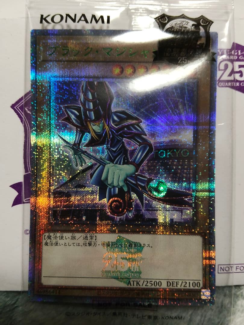 決闘者伝説　ブラックマジシャン