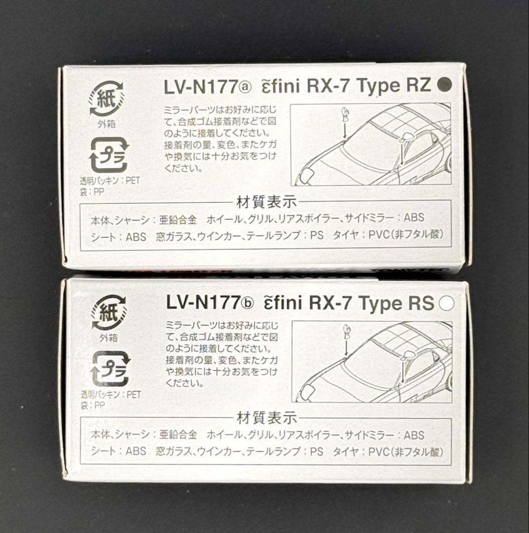 【新品】TOMICALIMITEDVINTAGENEO アンフィニ RX-7