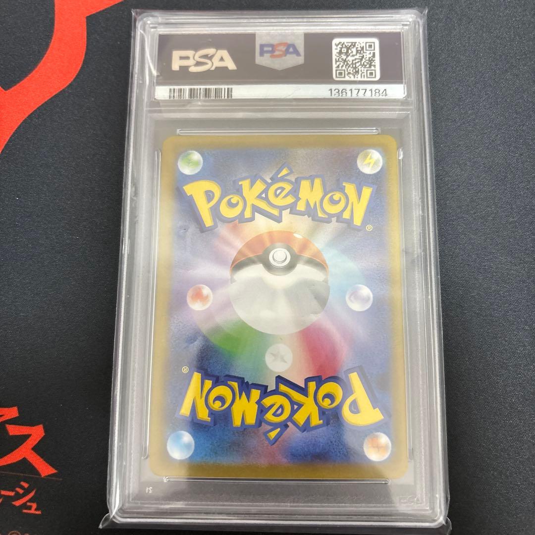 PSA10 レシラムex SAR SV11W ホワイトフレア 168/086
