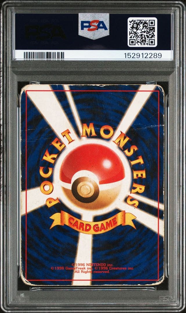リザードン　旧裏　PSA1