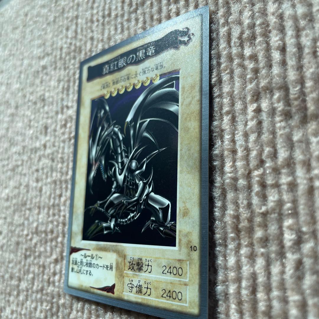 真紅眼の黒竜 1998年製 BANDAI