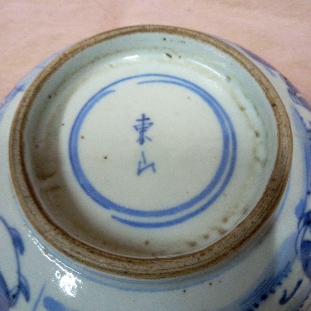 東山　播陽東山　姫路焼　白鷺製　 永世舎　染付　古美術　骨董品　江戸後期
