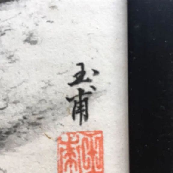 和風 襖 小窓用 二枚セット
