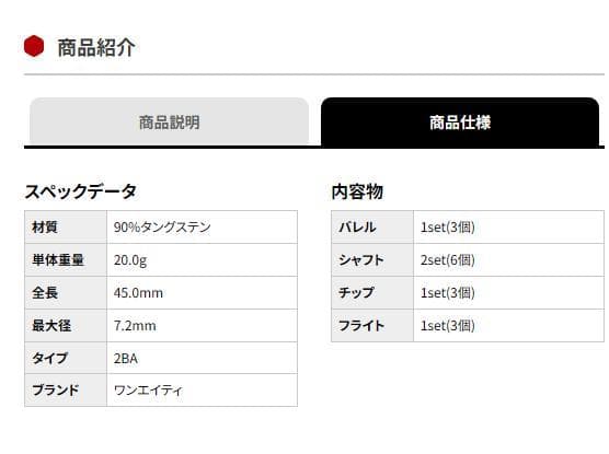 ダーツ One80 CHAMELEON APATITE