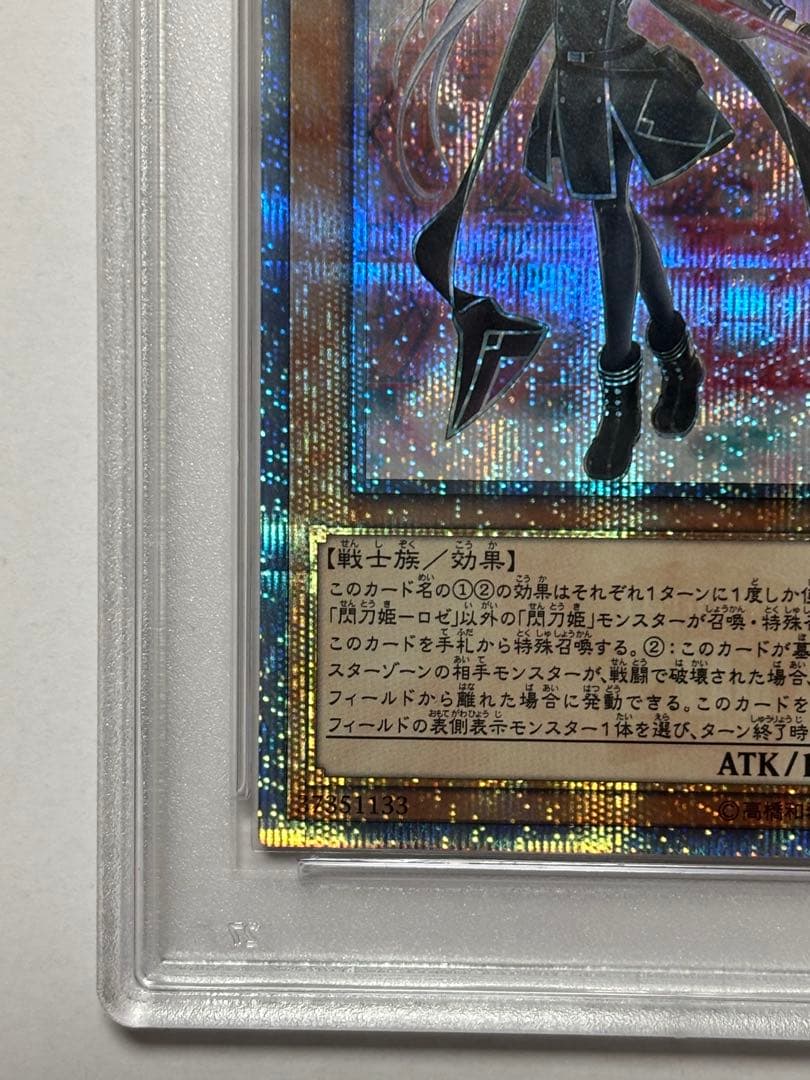 【PSA10】遊戯王 閃刀姫ロゼ 20thレア