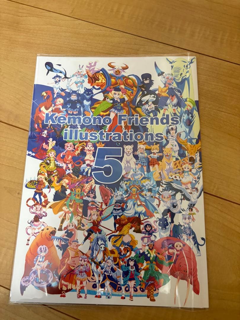 コミケ限定 けものフレンズ2次創作イラスト集セット