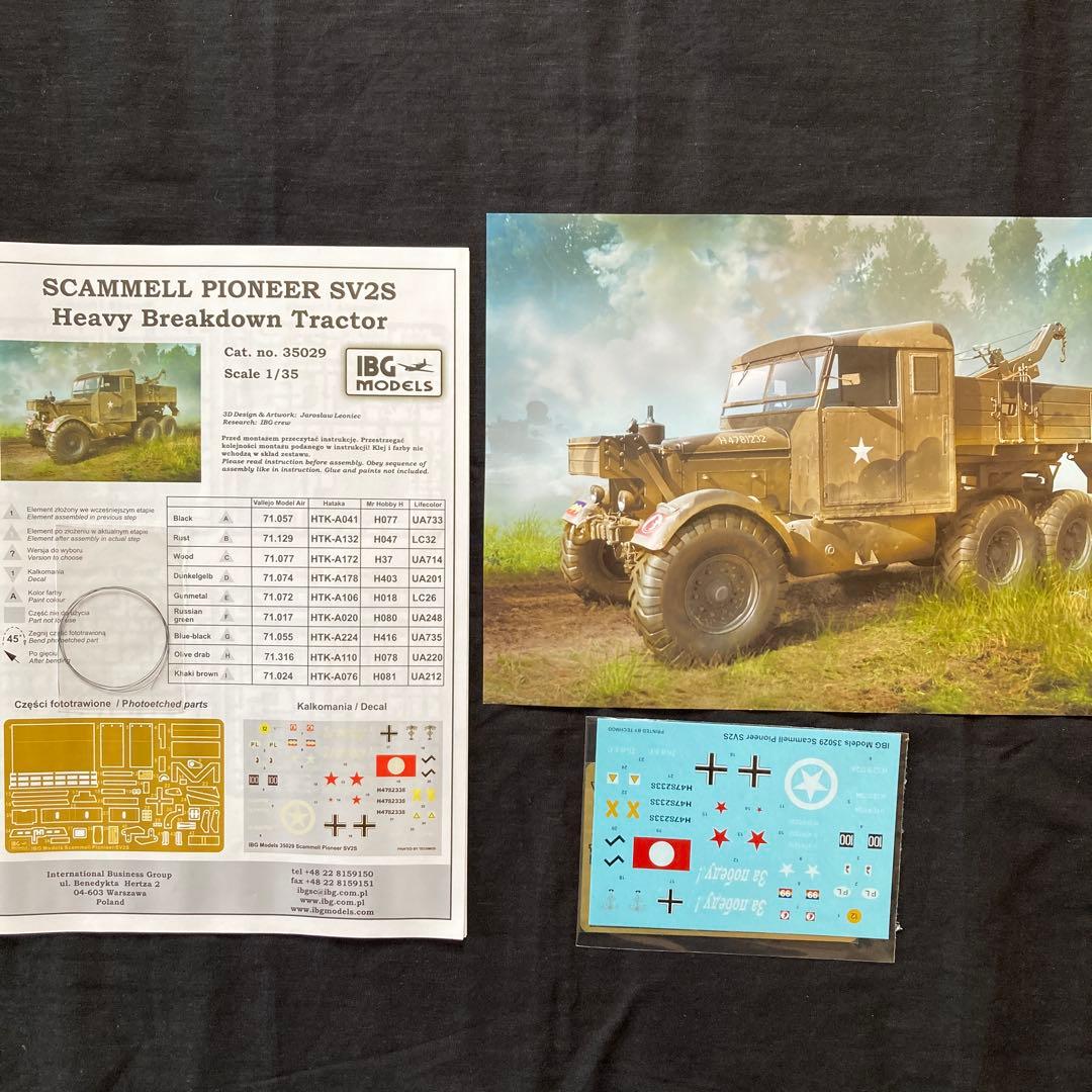 SCAMMELL PIONEER SV2S 重整備トラクター 1:35
