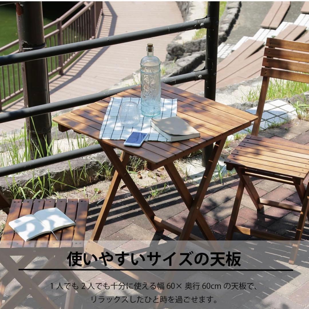 【ガーデンテーブルセット】木のぬくもりを感じられる3点セット（テーブル＋チェア）