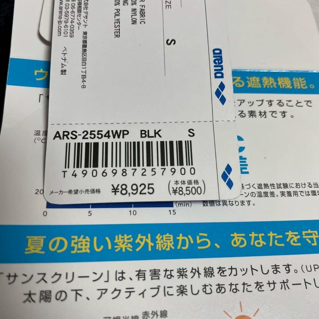 arena アリーナ　スポーツパンツ　紺