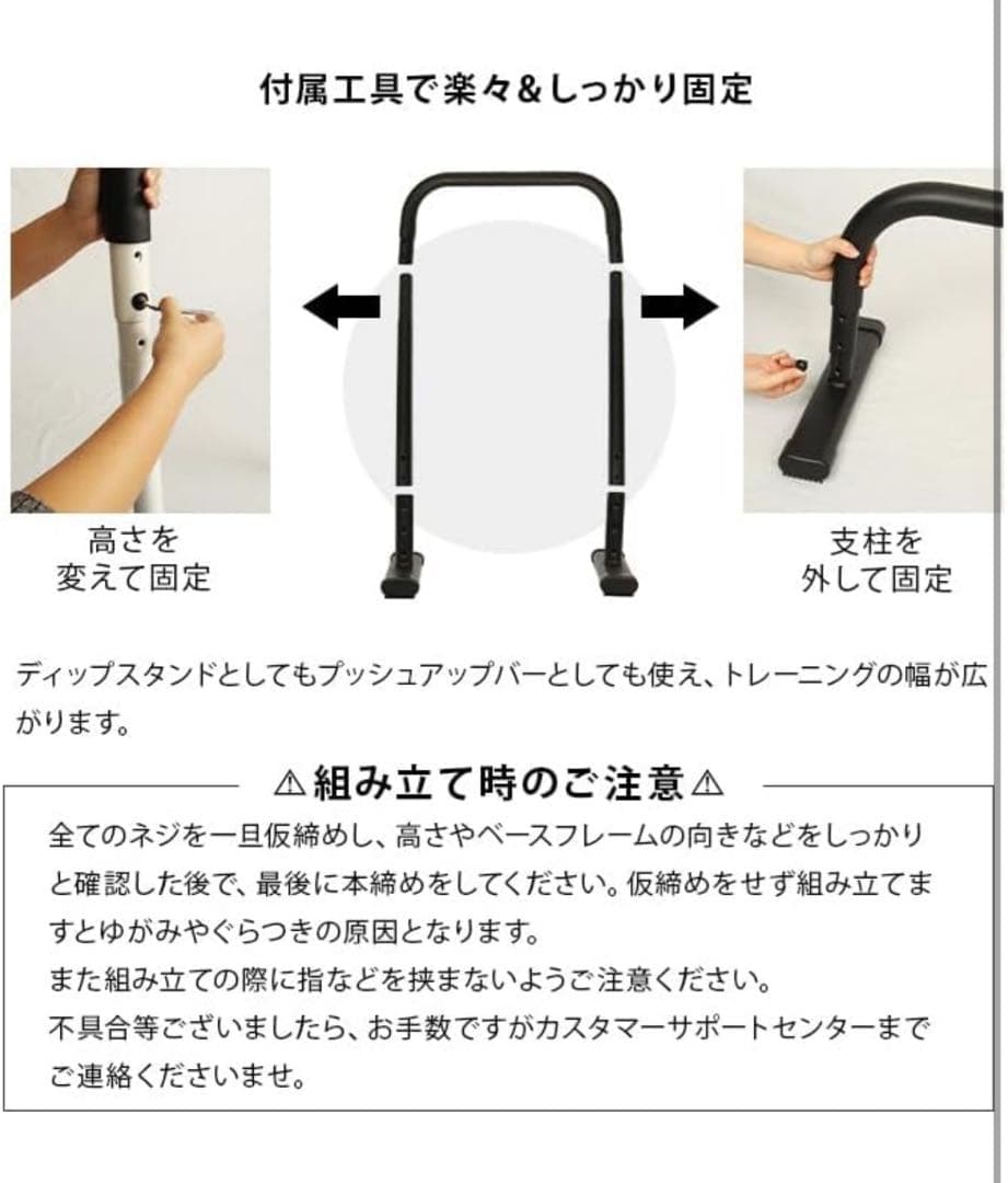 2WAY ディップスタンド 高さ3段階 プッシュアップバー ディップスバー