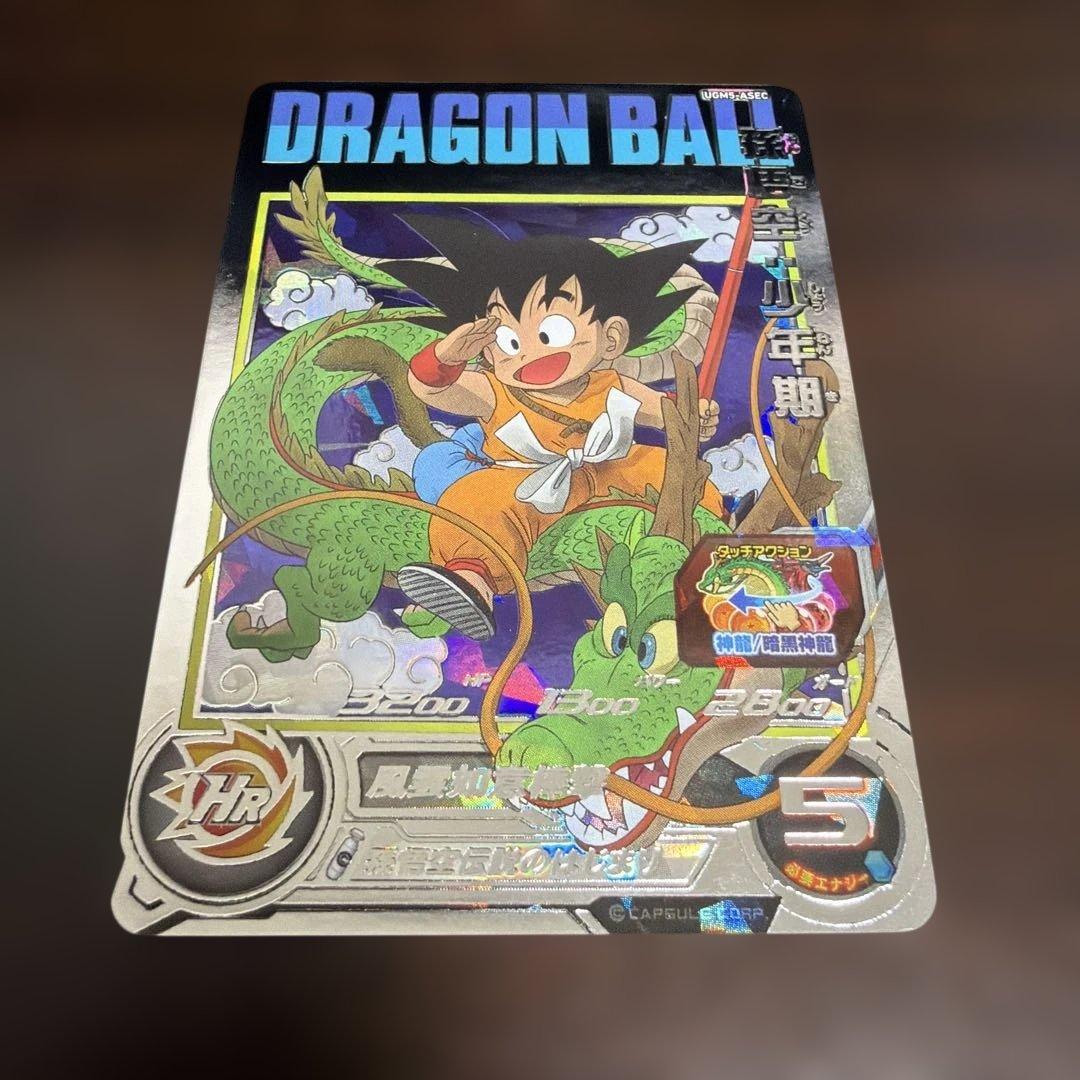 (*勢様 スーパードラゴンボールヒーローズ UGM5-ASEC 孫悟空 少年期
