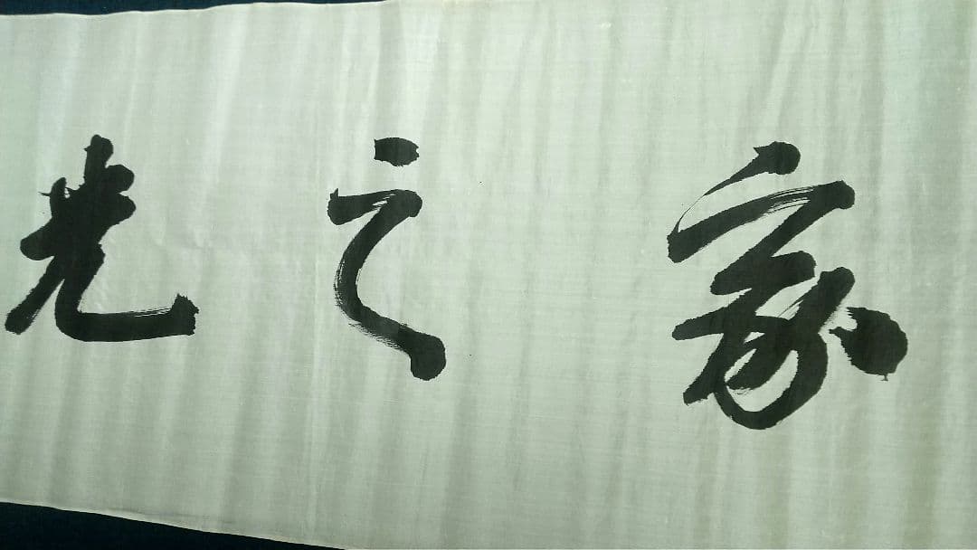 良弼　書まくり　清朝皇族軍人政治家　愛新覚羅氏　清国中国　未表装