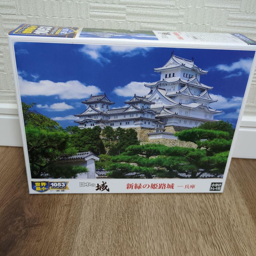 ジグソーパズル　まとめ売り