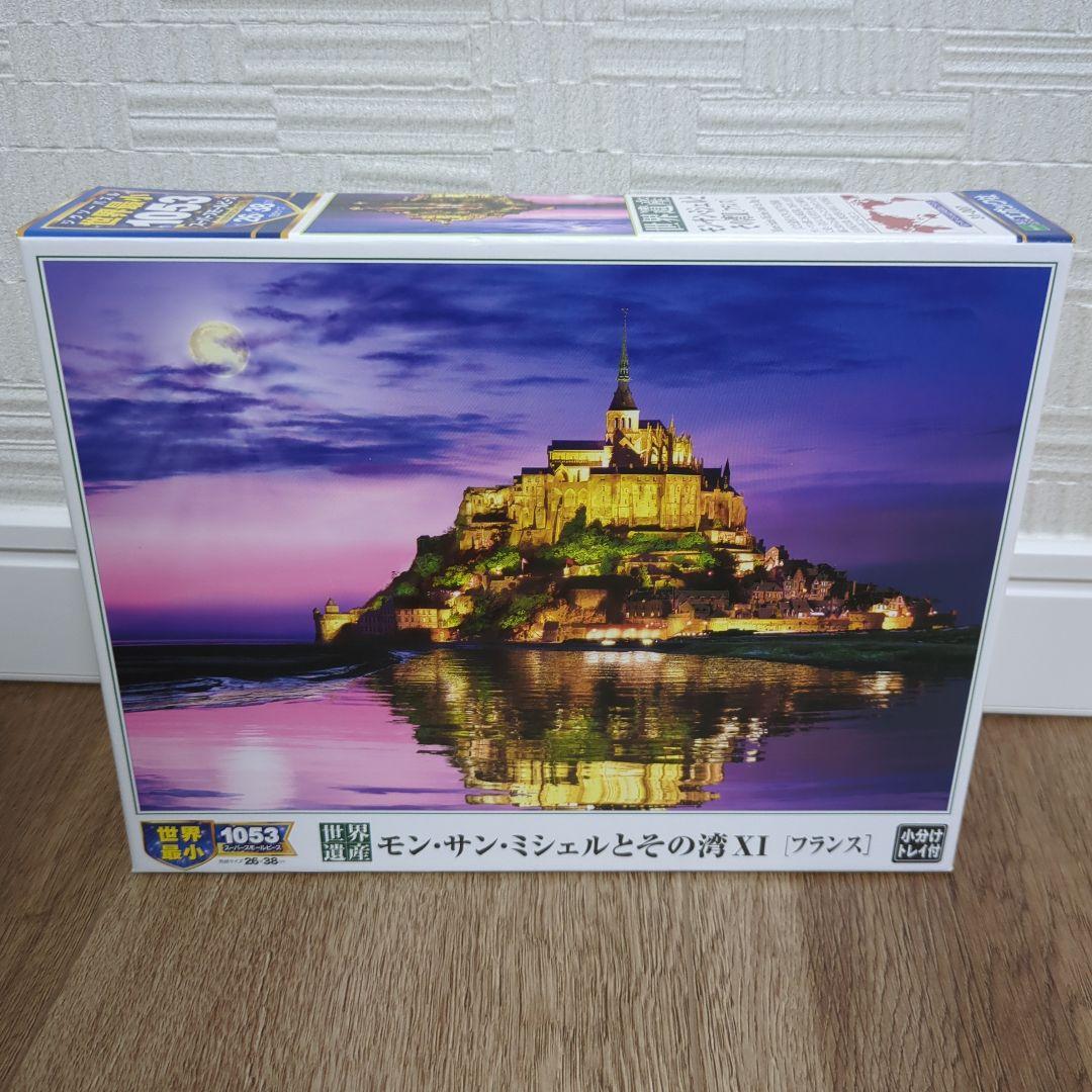 ジグソーパズル　まとめ売り